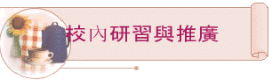 �դ���߻P���s